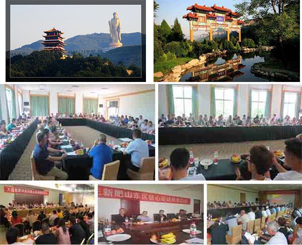 激情如火 志在必得 — 腾博会官网以诚信为本豫鲁冀大区经销商会暨秋季肥启动会相继召开