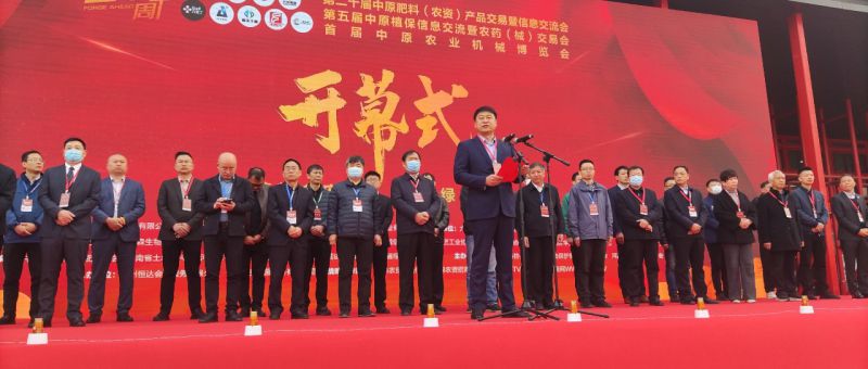 特别协办 | 腾博会官网以诚信为本助力中原农资双交会